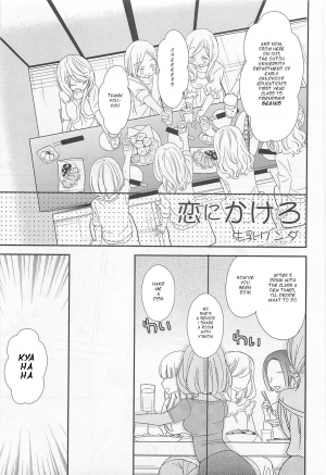 [Gyuunyuu Linda] Koi ni Kakero | Fall in Love (L -Ladies & Girls Love- 01) [English] [HellItself] - Page 2