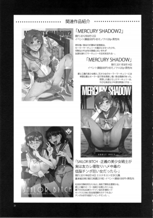 (C84) [Alice no Takarabako (Mizuryu Kei)] MARS VOLTA: MERCURY SHADOW 3 (Bishoujo Senshi Sailor Moon) [English] [doujin-moe.us] - Page 21