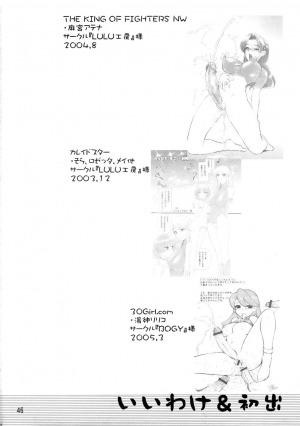 (C69) [Shinnihon Pepsitou (St.germain-sal)] CHORODASI REQUiEM (King of Fighters) [English] [SaHa] - Page 48