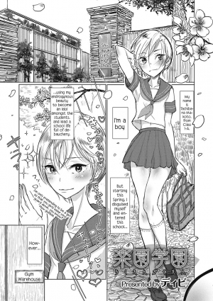 [Dhibi] Rakuen Gakuen | Heavenly Academy (Otokonoko HEAVEN Vol. 27) [English] [Godofloli] [Digital] - Page 2
