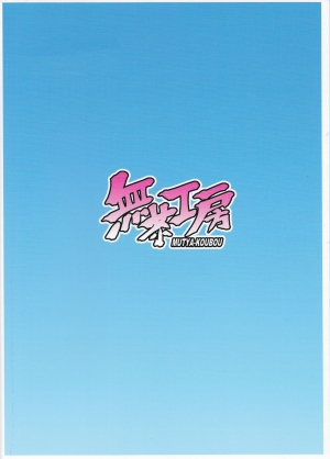 (C96) [Mucha Koubou (Muchabou)] Marie-sama no Himegoto (Girls und Panzer) [English] - Page 19