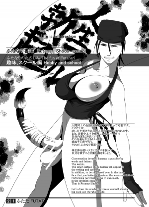 [Adeyaka Kunoichi-dan (Shiranui Mokeiten)] Futata 2gou [Japanese, English] [Digital] - Page 22