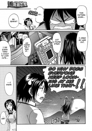 [Chiba Toshirou] Kinkyori Renai | Near Distance Relationship (COMIC Megastore H 2008-03) [English] [Bouyatachi] - Page 4