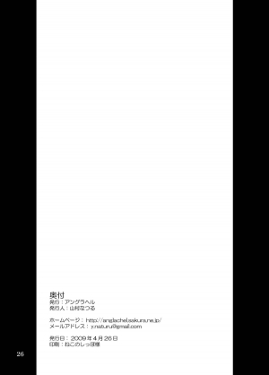 (COMIC1☆03) [Anglachel (Yamamura Natsuru)] Bakunyuu Bitoushi Ryoujoku (Queen's Blade) [English] - Page 27