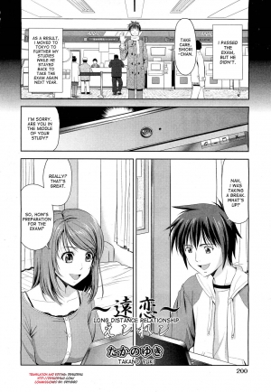 [Takano Yuki] Enren | Long Distance Relationship (COMIC AUN 2012-05 Vol. 190) [English] [desudesu] - Page 3