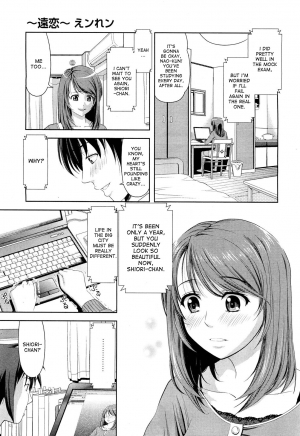 [Takano Yuki] Enren | Long Distance Relationship (COMIC AUN 2012-05 Vol. 190) [English] [desudesu] - Page 4
