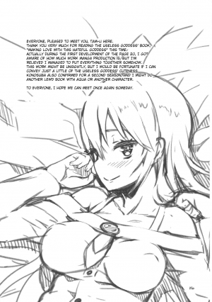 (COMIC1☆10) [High Tech Pen Case (Tam-U)] Kono Nikutarashii Megami no Icha Love o! | Making Love With This Hateful Goddess! (Kono Subarashii Sekai ni Syukufuku o!) [English] {anon} - Page 25