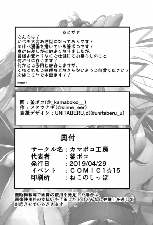 (COMIC1☆15) [Kamaboko Koubou (Kamaboko)] LOVE BONUS TIME IN LULUHAWA (Fate/Grand Order) [English] [desudesu] - Page 30