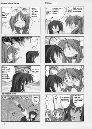 [Raijinkai (Haruki Genia)] Goku Laki 1 (Lucky Star) [English] [Synonymous] - Page 5