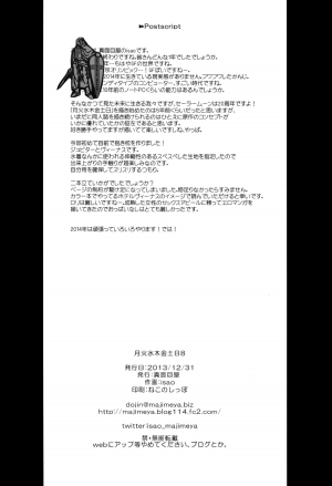 [Majimeya (isao)] Getsu Ka Sui Moku Kin Do Nichi 8 (Bishoujo Senshi Sailor Moon) [English] {doujin-moe.us} [Digital] - Page 26
