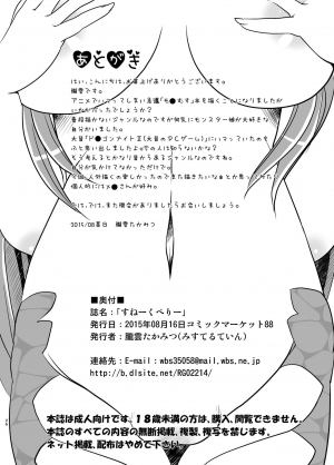 (C88) [Misuterutein (Oborogumo Takamitsu)] Snakeberry (Monster Musume no Iru Nichijou) [English] [thetsuuyaku] - Page 27