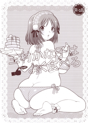 (CT21) [L.L.MILK (Sumeragi Kohaku)] Mimura Kanako wa Yoku Taberu | Mimura Kanako Eats A Lot (THE IDOLM@STER CINDERELLA GIRLS) [English] [Kameden][DECENSORED] - Page 2