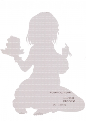 (CT21) [L.L.MILK (Sumeragi Kohaku)] Mimura Kanako wa Yoku Taberu | Mimura Kanako Eats A Lot (THE IDOLM@STER CINDERELLA GIRLS) [English] [Kameden][DECENSORED] - Page 15