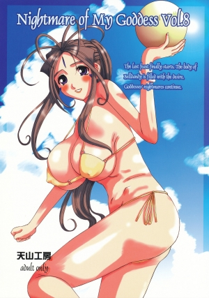 (C68) [Tenzan Koubou (Tenchuumaru)] Nightmare of My Goddess Vol. 8 (Ah! My Goddess) [English] [SaHa]