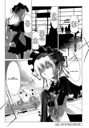 (C73) [Genocidou (Moritaka Takashi)] ARCANA JUICE (Arcana Heart) [English] - Page 16
