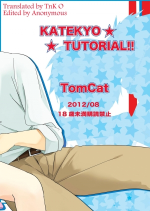(Shota Scratch 18) [TomCat (Keita)] Katekyoo Tutorial!! [English] [TnK O] - Page 3