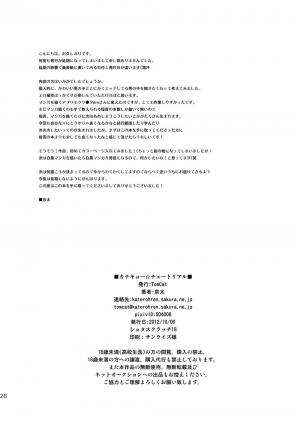 (Shota Scratch 18) [TomCat (Keita)] Katekyoo Tutorial!! [English] [TnK O] - Page 29
