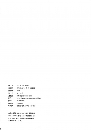 (C93) [Pirokobo (Piro)] Toaru Doyou no Hi (Isekai Shokudou) [English] [DKAMD] - Page 26