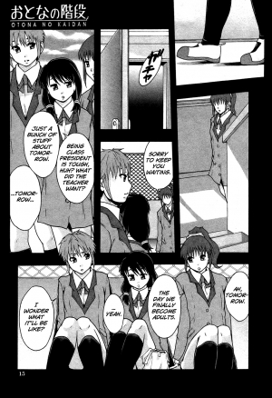 [Mayonnaise.] Otona no Kaidan (BUSTER COMIC 2011-05) [English] =LWB= [Decensored] - Page 14