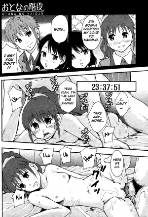 [Mayonnaise.] Otona no Kaidan (BUSTER COMIC 2011-05) [English] =LWB= [Decensored] - Page 22