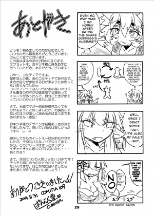 [Marunomare (Bankokudou)] Okitsune-sama to Ore [English] [Kalas] [Digital] - Page 29
