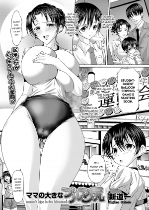 [Shindou Hajime] Mama no Ookina Burumasiri | Mama's Hips in The Bloomers (Comic Prism Vol.4 2011 WINTER) [English] [InsanePraetor] [Digital]