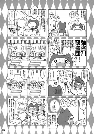 (SC32) [HONEY BUMP (Nakatsugawa Minoru)] Shijou Saikyou no Deshi no Shishou Shigure (History's Strongest Disciple Kenichi) [English] {doujin-moe.us} - Page 24