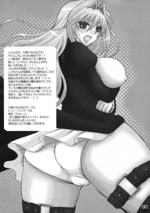 (SC32) [HONEY BUMP (Nakatsugawa Minoru)] Shijou Saikyou no Deshi no Shishou Shigure (History's Strongest Disciple Kenichi) [English] {doujin-moe.us} - Page 25