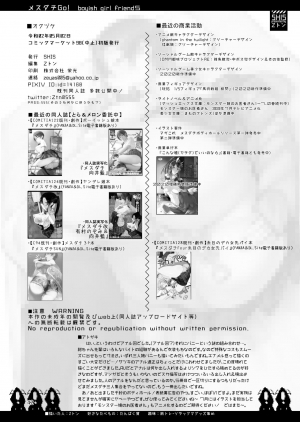 [SHIS (Z-ton)] Mesu Dachi Go! [English] [AnotsuSagami] [Digital] - Page 42
