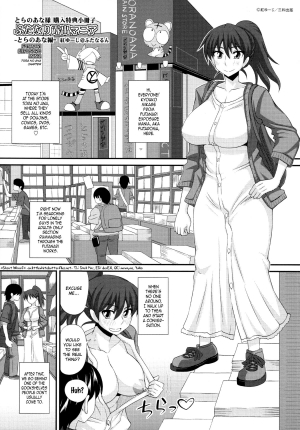 [Kurenai Yuuji] Futanari Roshutsu Mania -Tora no Ana Chapter- [English] =SW=