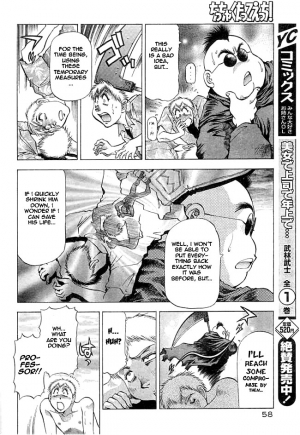 [Takebayashi Takeshi] Chicchakutatte Ecchi! [English] - Page 7