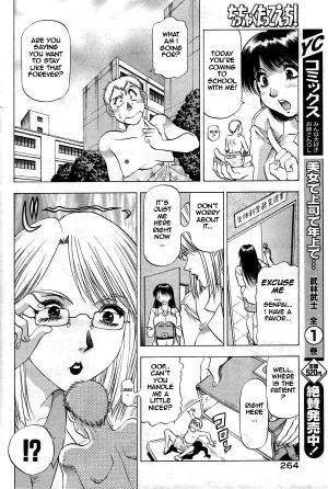 [Takebayashi Takeshi] Chicchakutatte Ecchi! [English] - Page 24