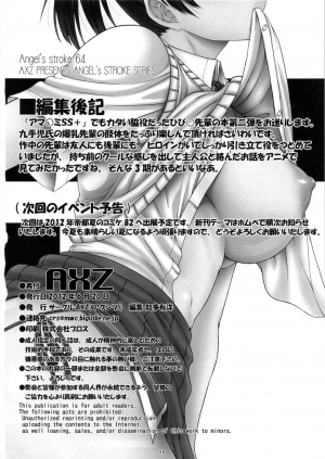 (SC56) [AXZ (Kutani)] Angel's stroke 64 Hibiki Maniac 2 (Amagami) [English] {doujin-moe.us} - Page 20