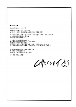 (C80) [Musashi-Dou (Musashino Sekai)] Maya's Pole! (Dragon Quest IV) [English] [Chocolate] - Page 29