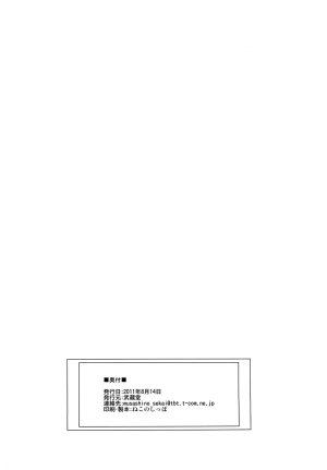 (C80) [Musashi-Dou (Musashino Sekai)] Maya's Pole! (Dragon Quest IV) [English] [Chocolate] - Page 30