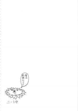  (SC63) [HBO (Henkuma)] Kitsune-san to Ookami-san to (Kanokon) [English] [frizky]  - Page 5