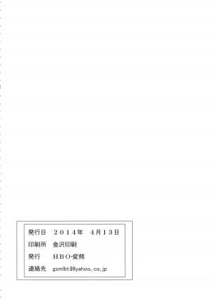  (SC63) [HBO (Henkuma)] Kitsune-san to Ookami-san to (Kanokon) [English] [frizky]  - Page 31