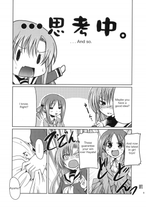 (C76) [TAROTS (Sawano Akira)] Hinagiku to Hamster ga Kyakkyaufufu Suru Ecchi na Hon (Hayate no Gotoku!) [English] [dvinrtribution] - Page 9