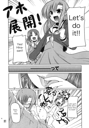 (C76) [TAROTS (Sawano Akira)] Hinagiku to Hamster ga Kyakkyaufufu Suru Ecchi na Hon (Hayate no Gotoku!) [English] [dvinrtribution] - Page 10