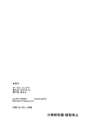 (COMIC1☆13) [Ringoya (Alp)] Kamieshi Nura Nura (Fate/Grand Order) [English] {Hennojin} - Page 26