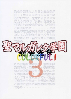 (SC40) [Algolagnia (Mikoshiro Honnin)] St. Margareta Gakuen COLORFUL! Vol. 3 [English] =LWB= - Page 43