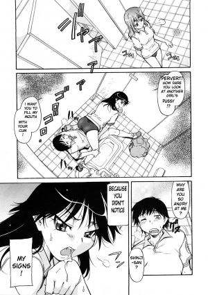 [Kaneko Toshiaki] An Erotic Story (English) - Page 12