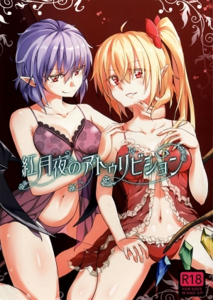 [Gamenhaji no Yoru (NAS)] Akatsukiyo no Attribution (Touhou Project) [English] [Digital]