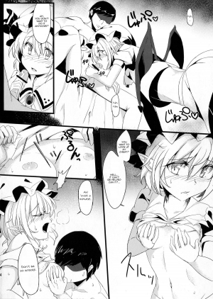 [Gamenhaji no Yoru (NAS)] Akatsukiyo no Attribution (Touhou Project) [English] [Digital] - Page 4