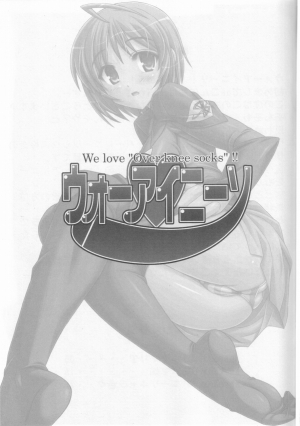  (C68) [Archetype (Akaza)] WO-AI NI-SO - We love Over Knee Socks!! (Gundam SEED DESTINY, ToHeart 2) [English] [MyonMyon]  - Page 3
