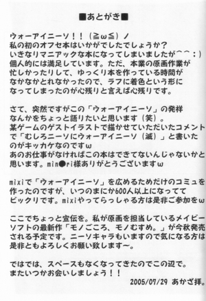 (C68) [Archetype (Akaza)] WO-AI NI-SO - We love Over Knee Socks!! (Gundam SEED DESTINY, ToHeart 2) [English] [MyonMyon]  - Page 29