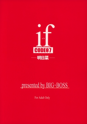 (C68) [BIG BOSS (Hontai Bai)] if CODE 07 Asuna (Mahou Sensei Negima!) [English] [One of a Kind] - Page 28
