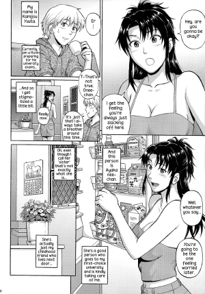 (SC64) [Bakuretsu Fusen (Denkichi)] Sister Crisis [English] {PeteParrot} - Page 7