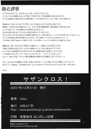 (C73) [GREAT Acta (tokyo)] Southern Cross! (Minami-ke) [English] [sirC] - Page 38