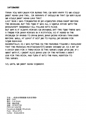[F.W.ZHolic (FAN)] Hakuba Uma ni Norareru Kishi (Fate/Grand Order) [English] [Digital] - Page 18